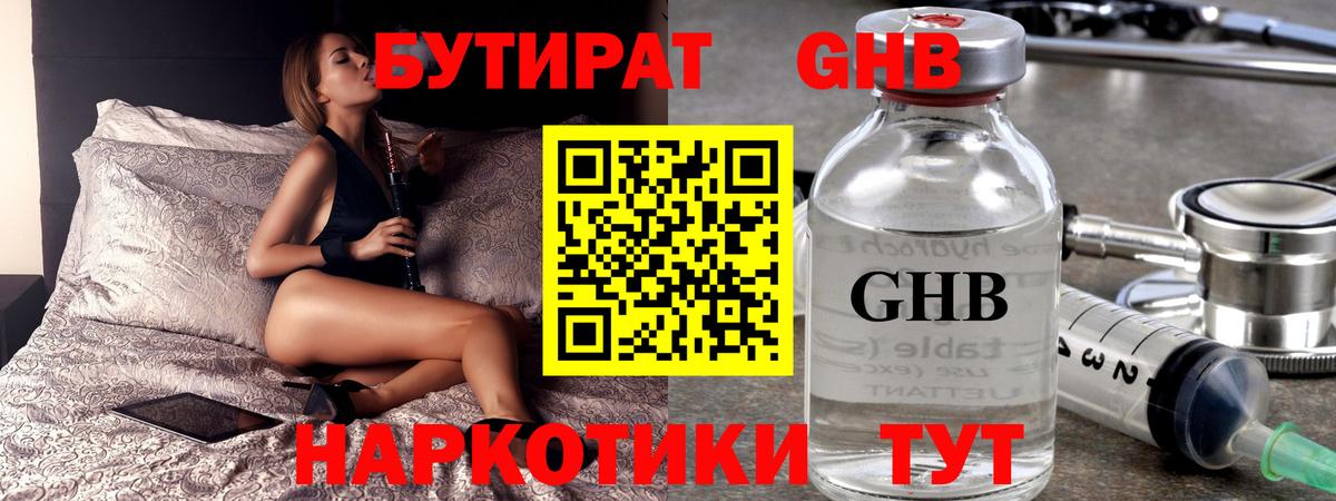 Кириши  Бутират бутик  БУТИРАТ  Вход с VPN 