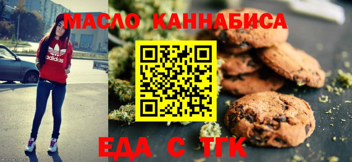 Cannafood марихуана  Вход с VPN  Кириши 