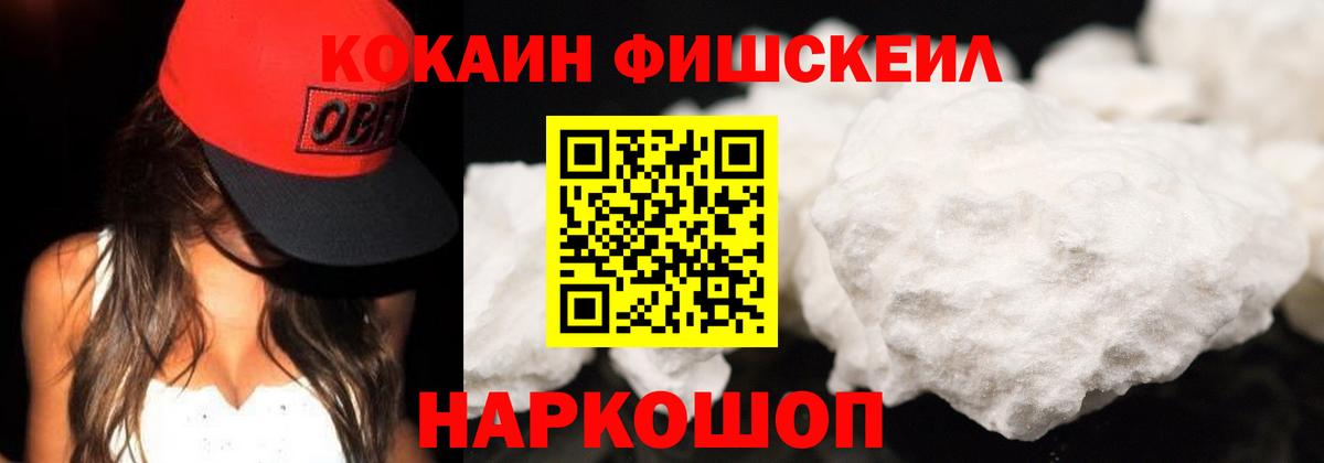 Cocaine 99% Кириши
