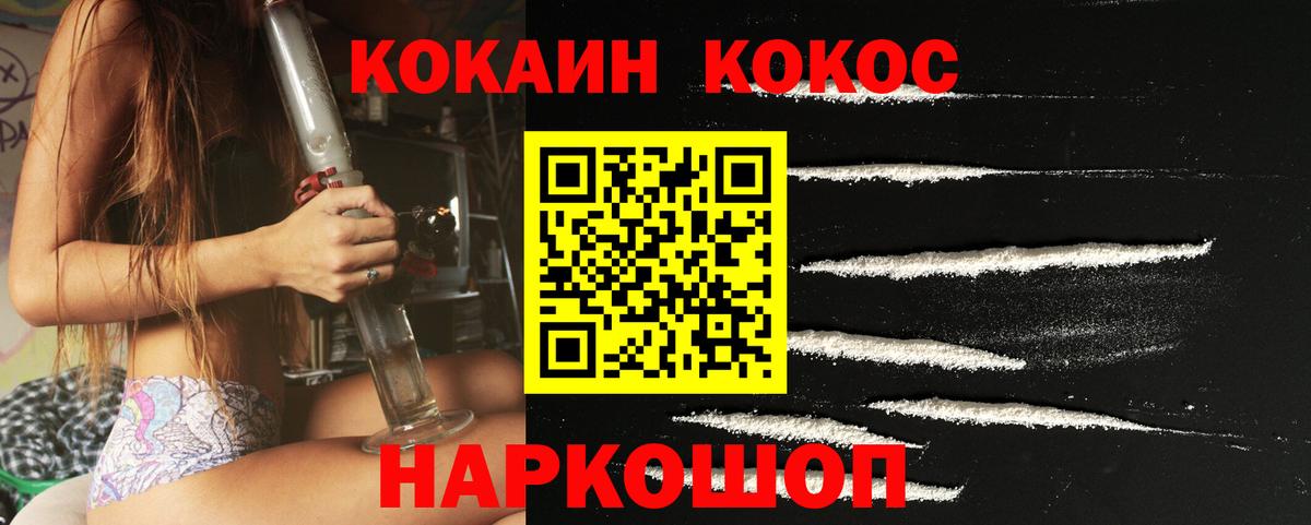 Кокаин FishScale  Вход с VPN  COCAIN Перу  Кириши 