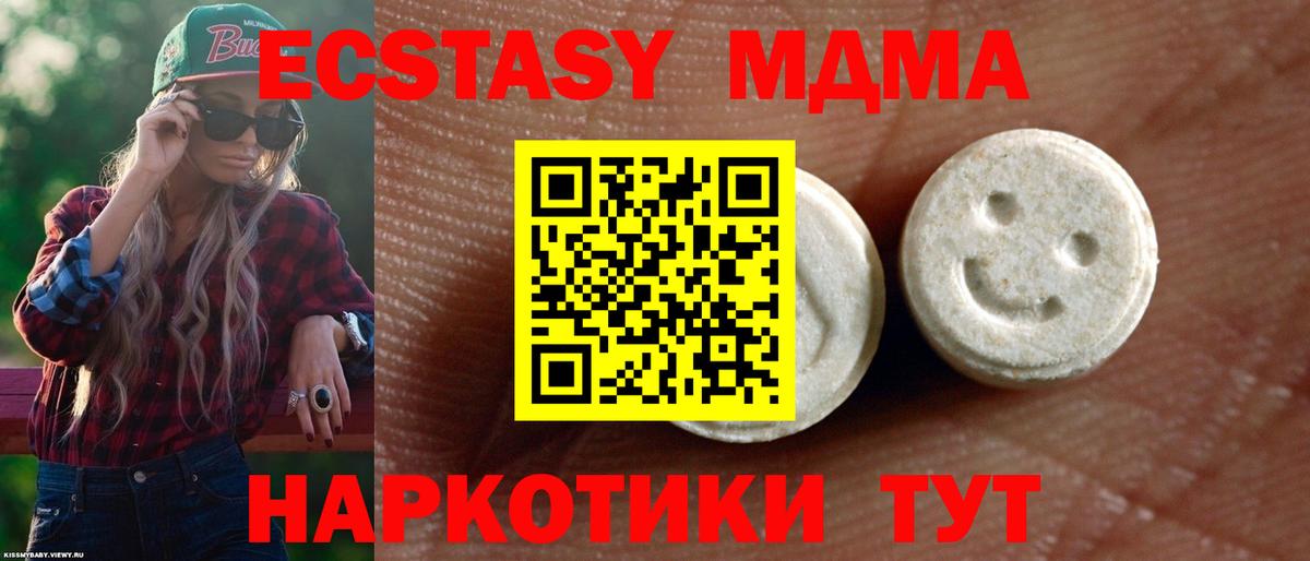 Ecstasy Philipp Plein  ЭКСТАЗИ XTC  мега онион  Кириши  Вход с VPN  Ecstasy 