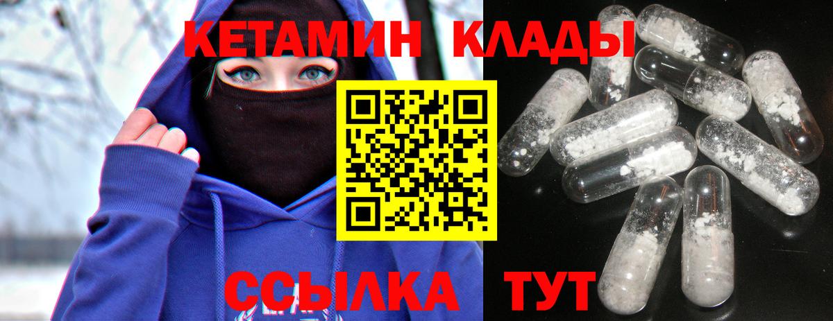 Кетамин ketamine Кириши