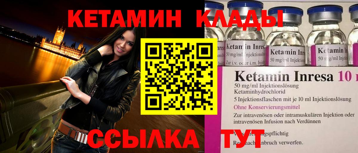 Кетамин VHQ  КЕТАМИН ketamine  Вход с VPN  Кириши 