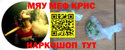 мефедрон мука Берёзовский