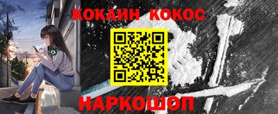 кокаин Беслан