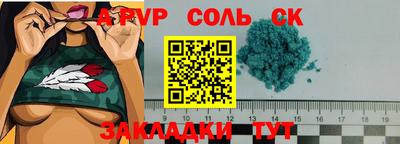 таблы Бийск