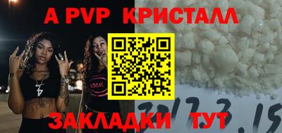 таблы Бийск