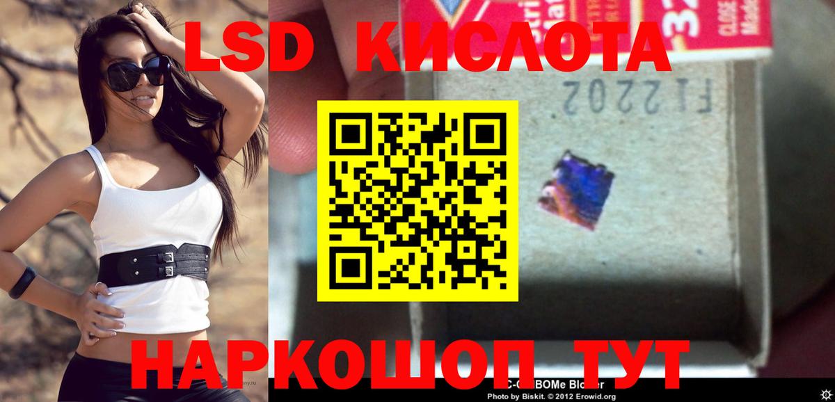 Лсд 25 экстази ecstasy Кириши
