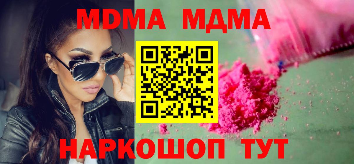 Кириши  МДМА Molly  Вход с VPN  MDMA  МДМА молли 