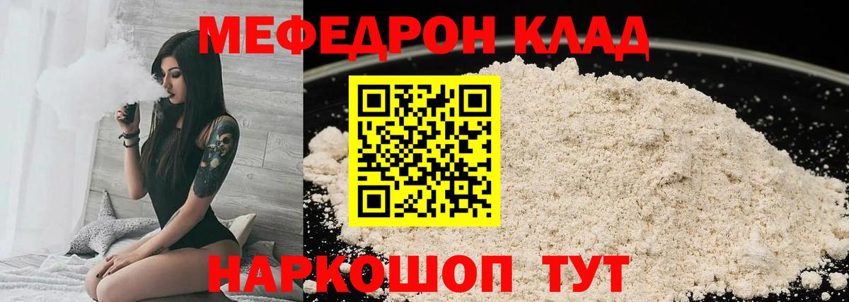 Меф 4 MMC  Мефедрон VHQ  Кириши  Мефедрон  Вход с VPN 