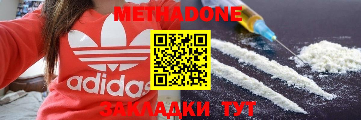 Метадон мёд  Вход с VPN  Метадон белоснежный  Кириши 