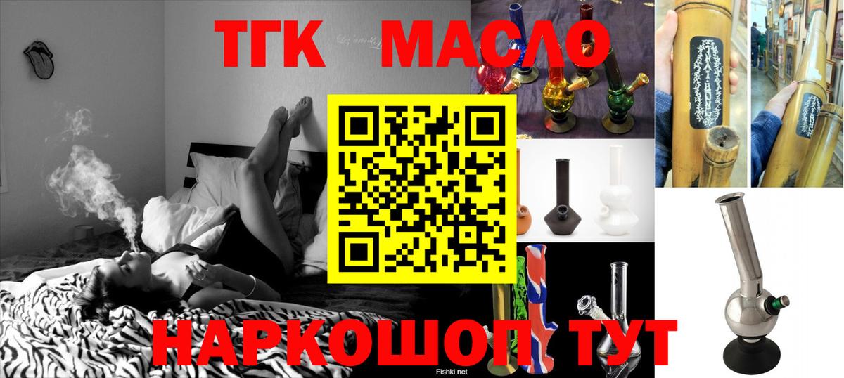 Дистиллят ТГК вейп с тгк  Вход с VPN  Кириши 
